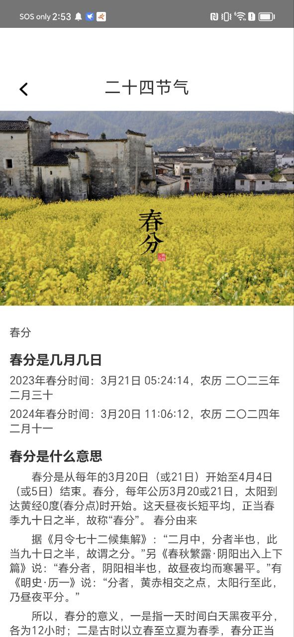 社區菜園子