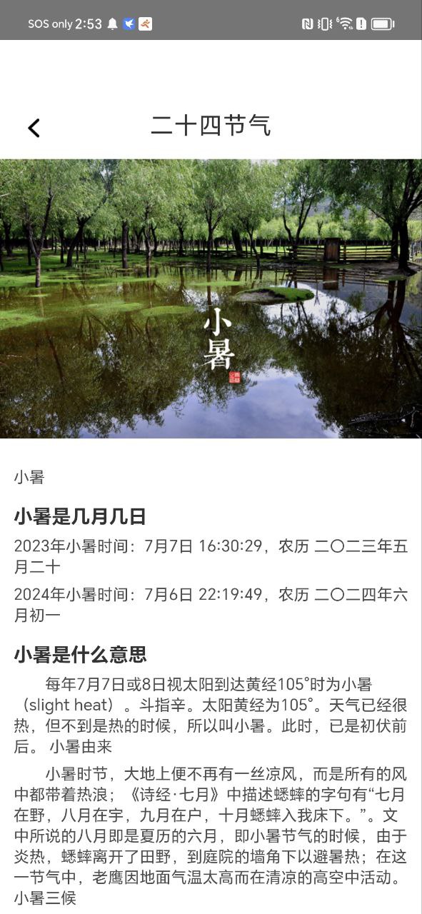 社區菜園子