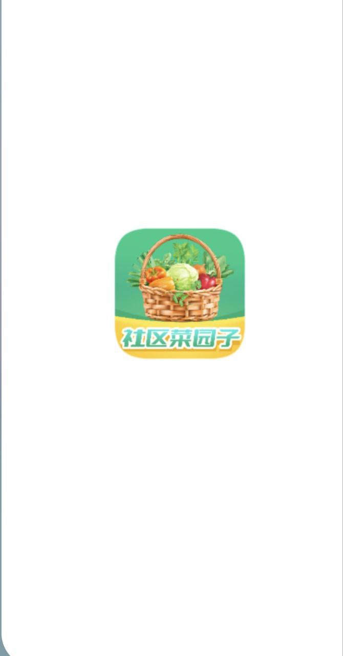 社區菜園子