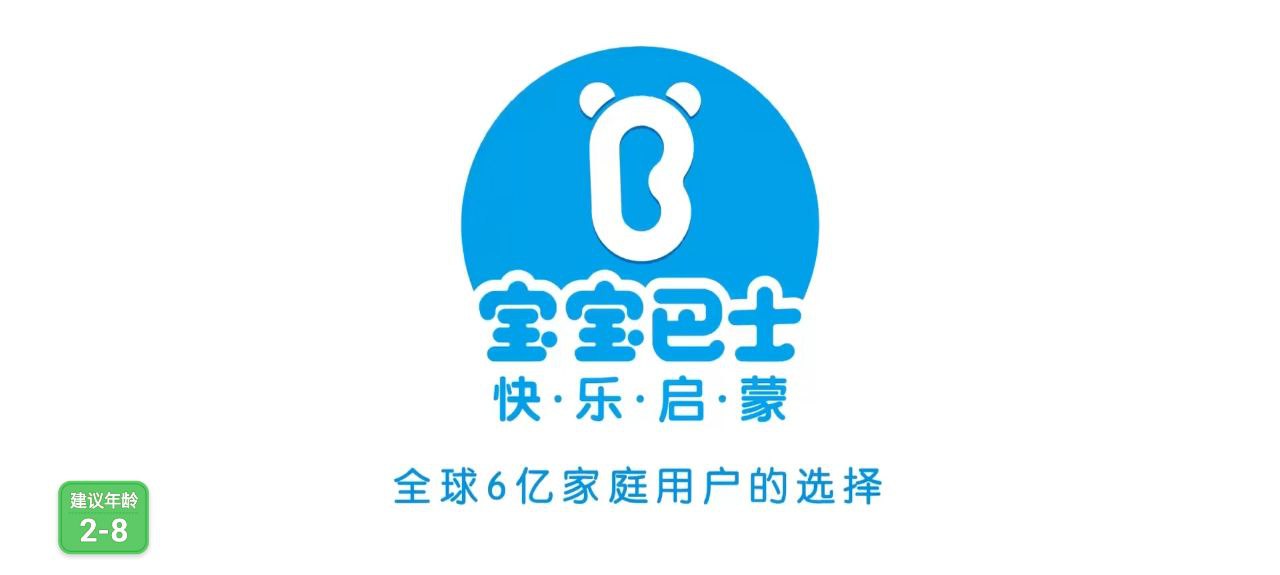 寶寶職業(yè)認(rèn)知