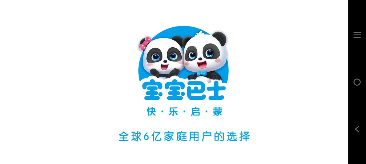 寶寶職業(yè)認(rèn)知