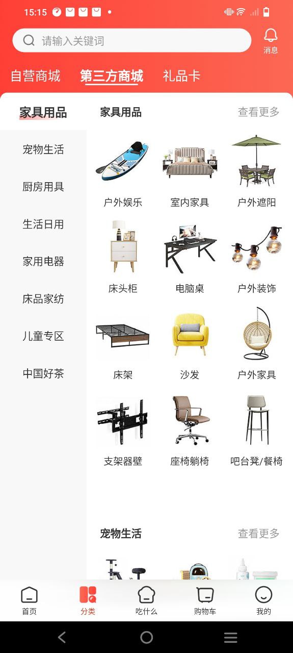 umall今日優選