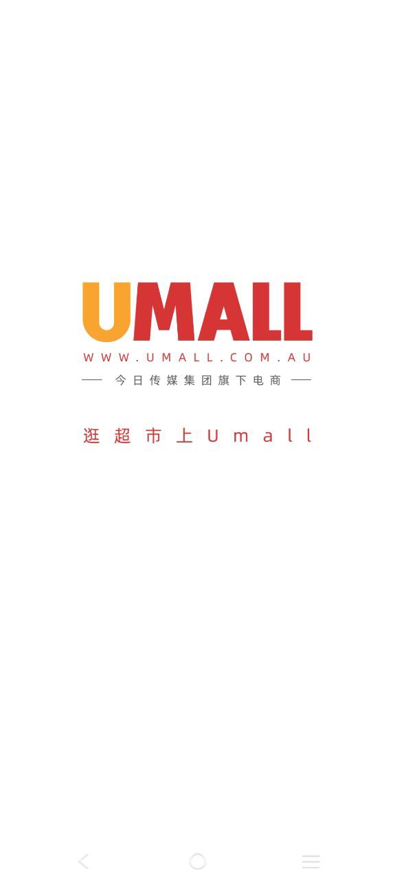 umall今日優(yōu)選