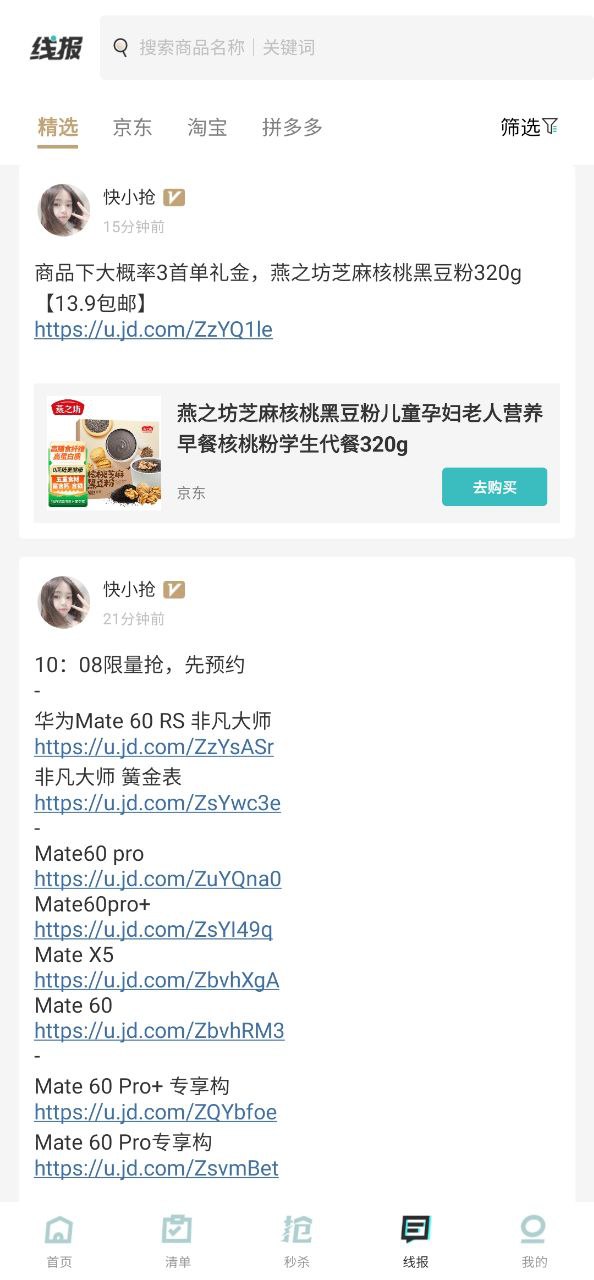 快快搶