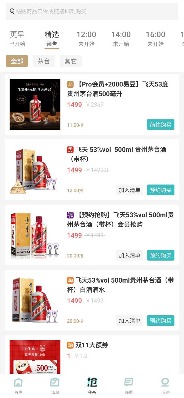 快快搶