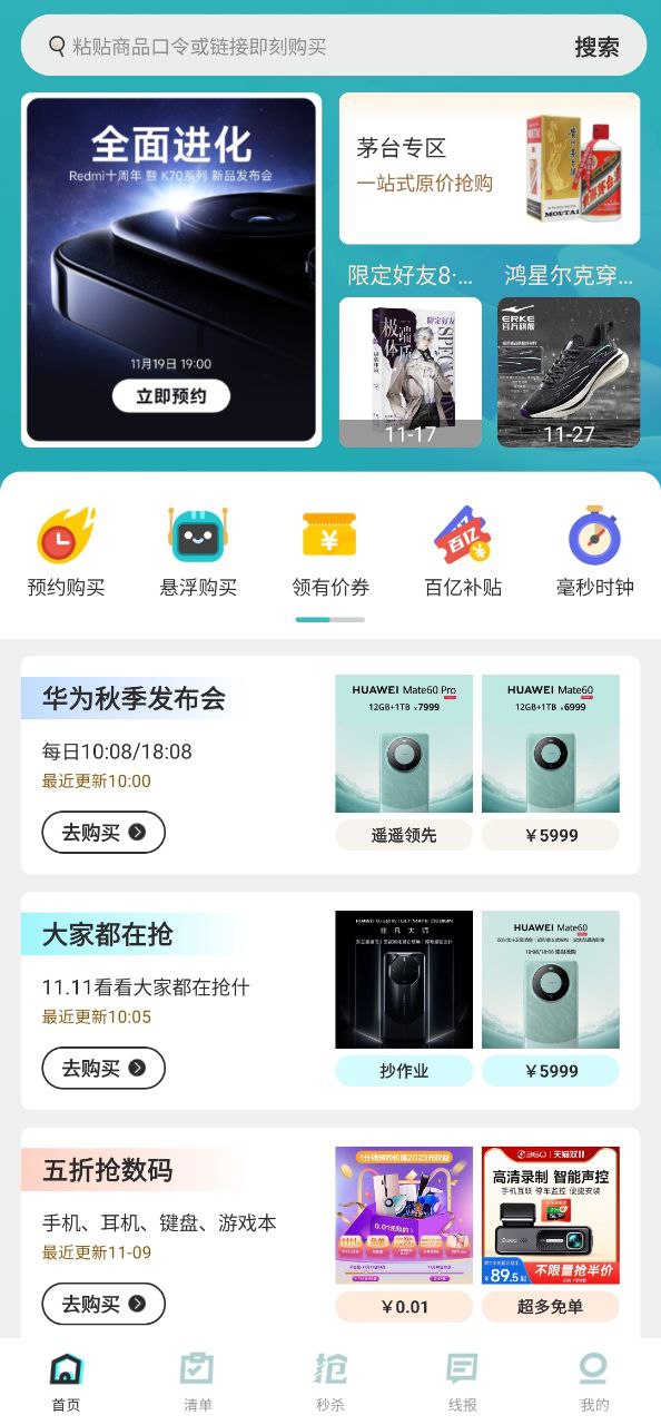 快快搶