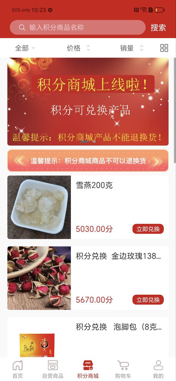 鮑氏商城