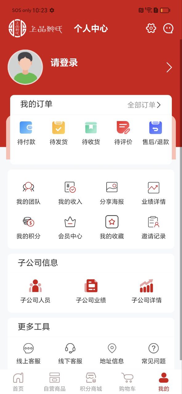 鮑氏商城