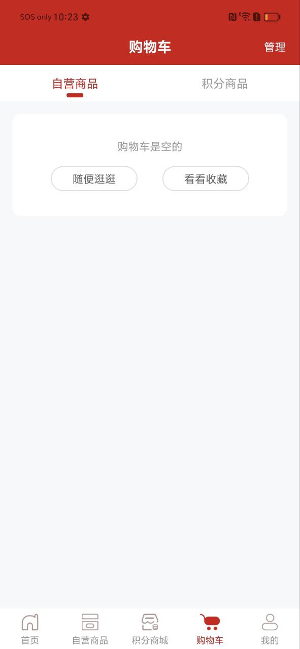 鮑氏商城