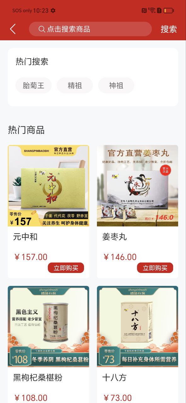 鮑氏商城