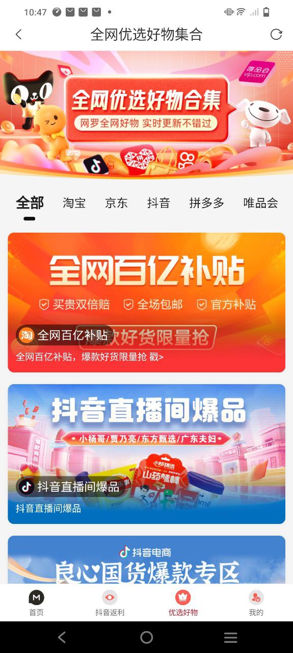 美好生活優(yōu)選