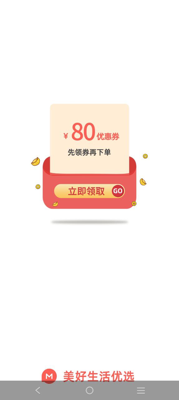 美好生活優(yōu)選