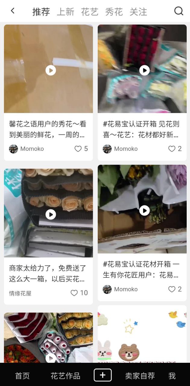 花易寶