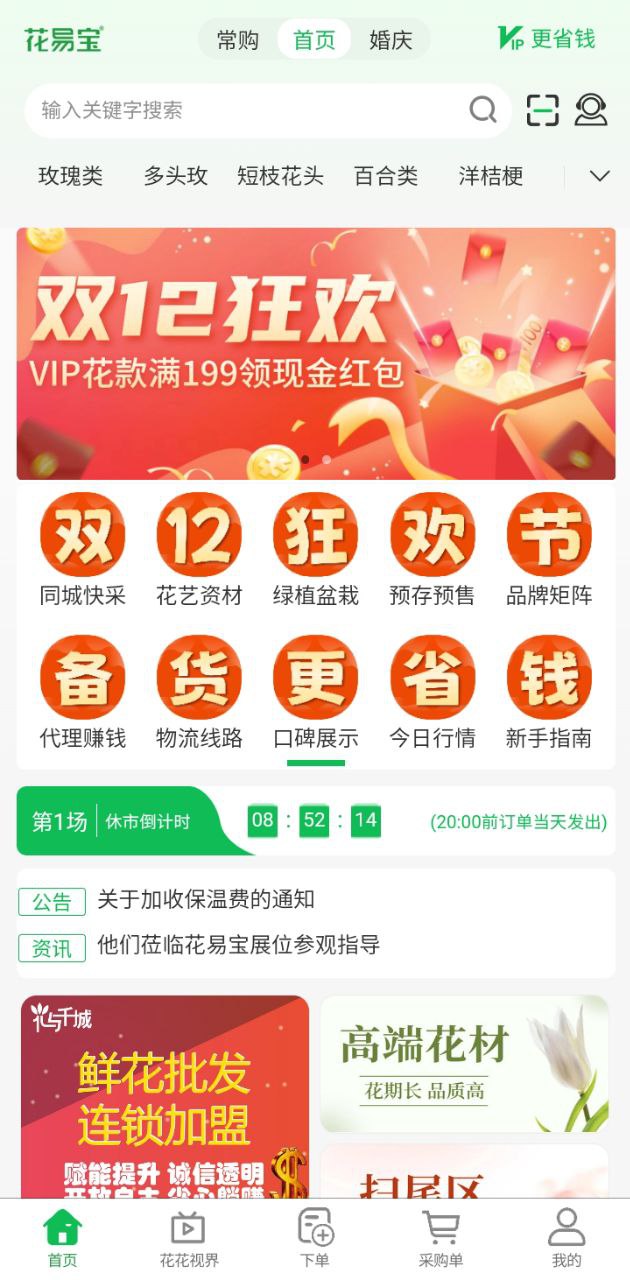 花易寶