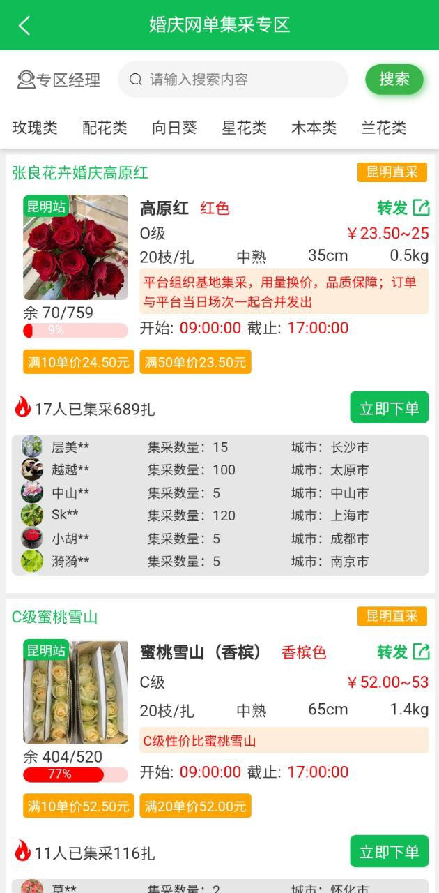 花易寶