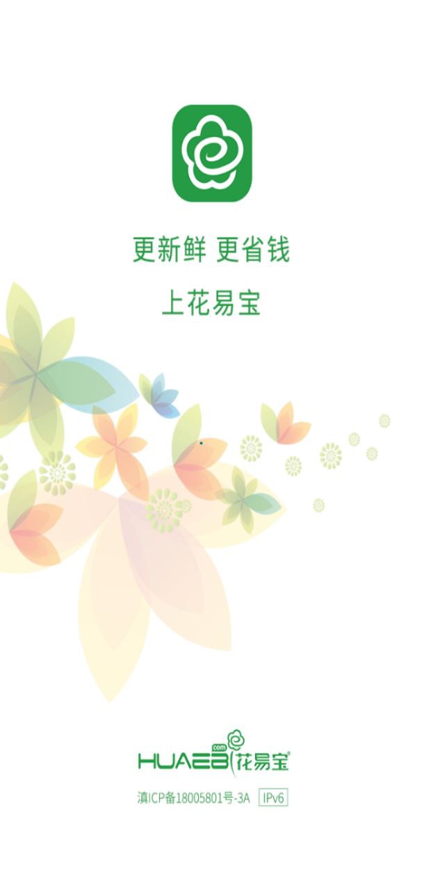 花易寶