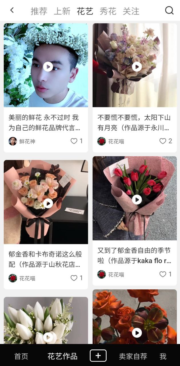 花易寶