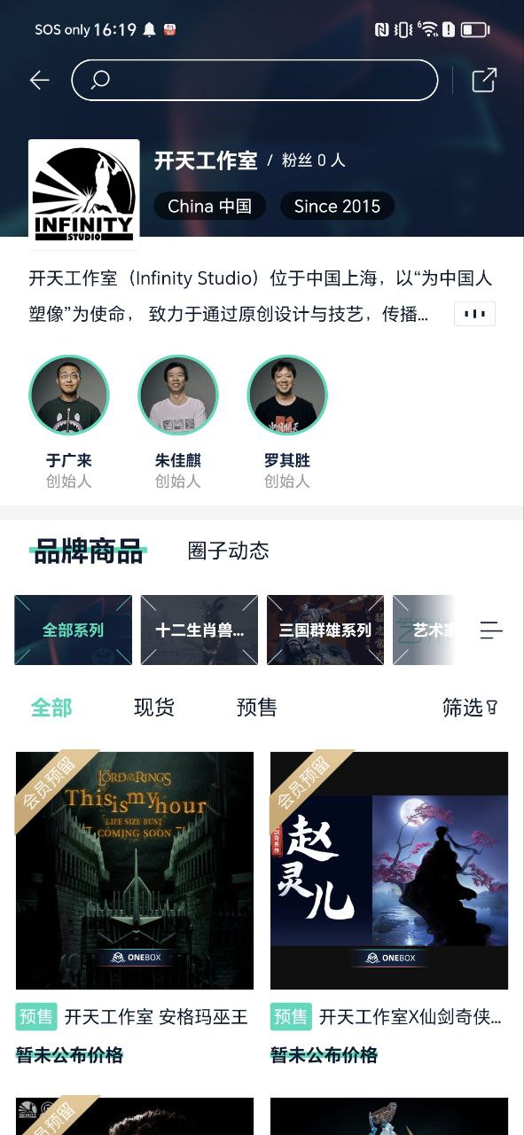 壹盒動漫