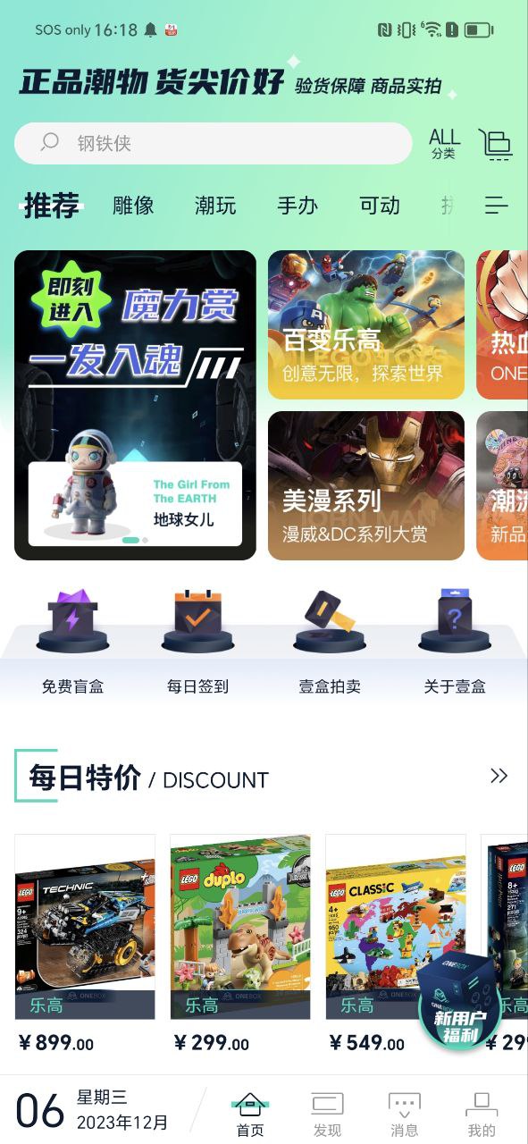 壹盒動漫