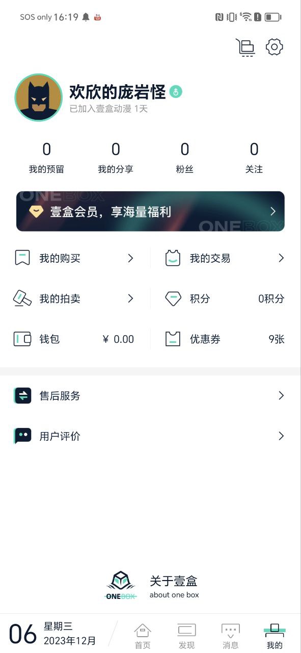 壹盒動漫