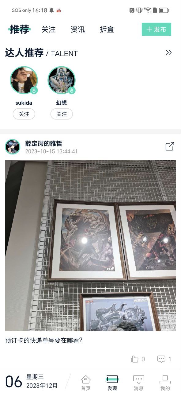 壹盒動漫