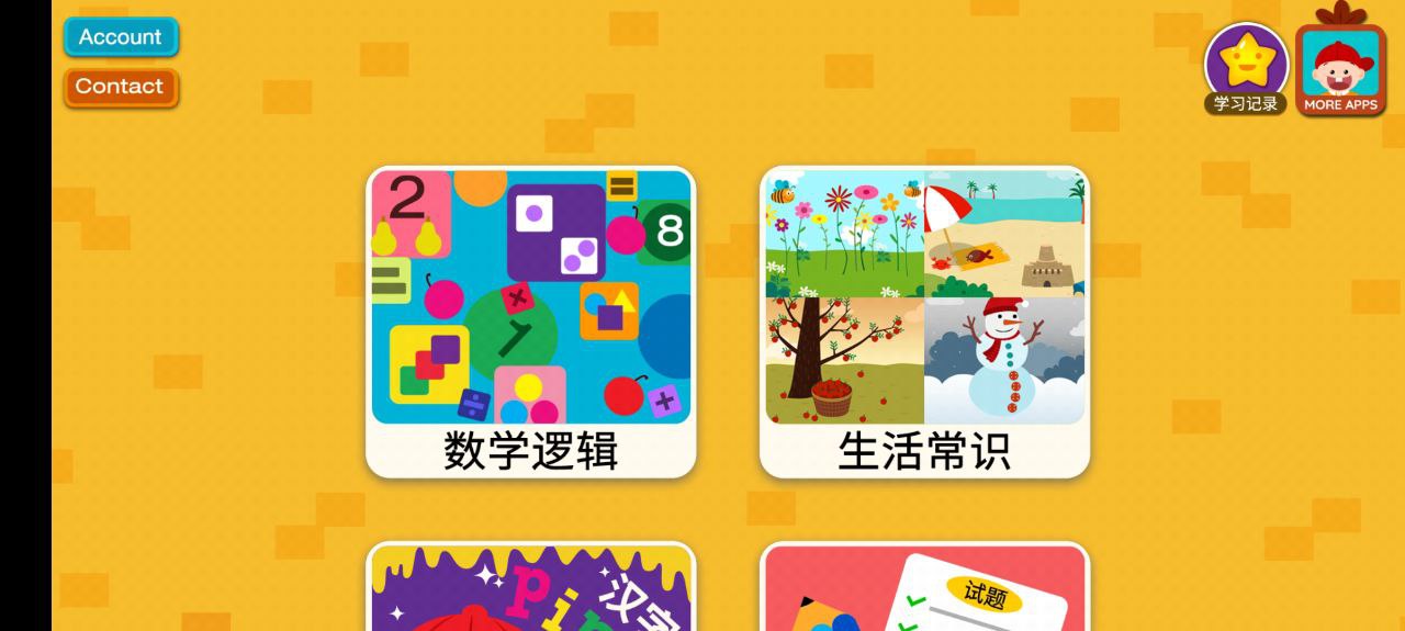 陽陽趣味小百科