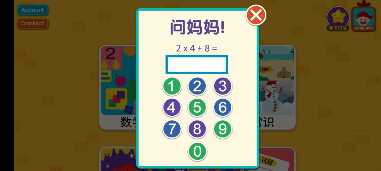 陽陽趣味小百科