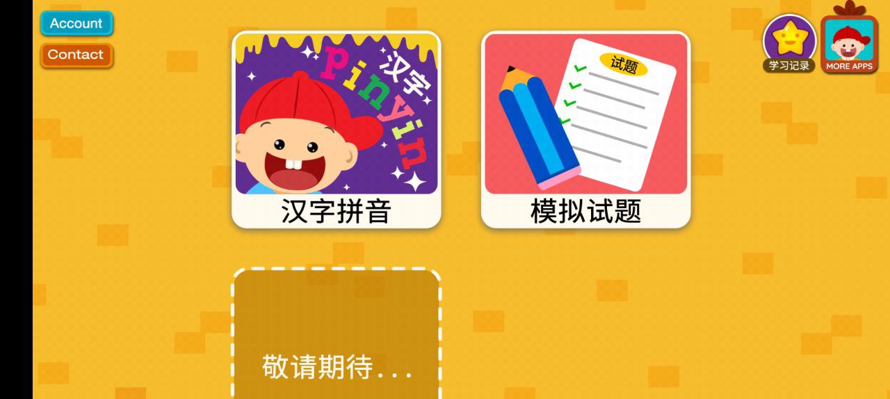 陽陽趣味小百科