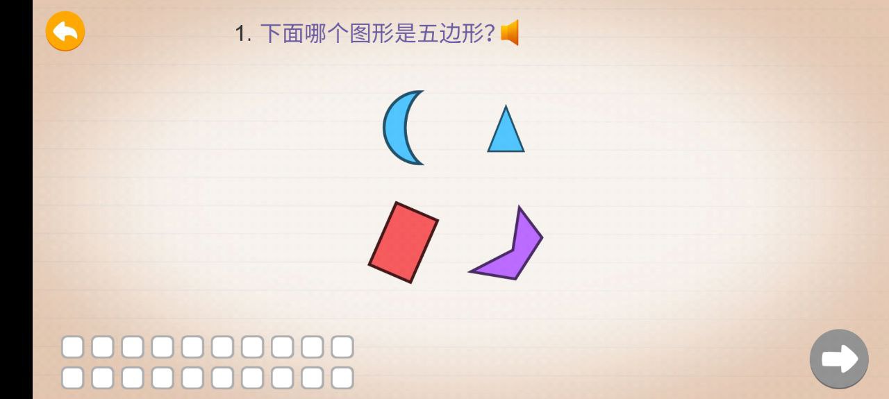 陽陽趣味小百科