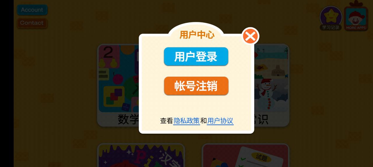 陽陽趣味小百科