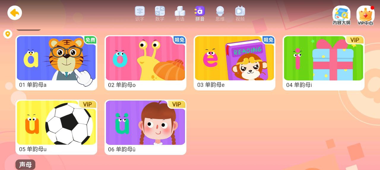 貝樂虎拼音