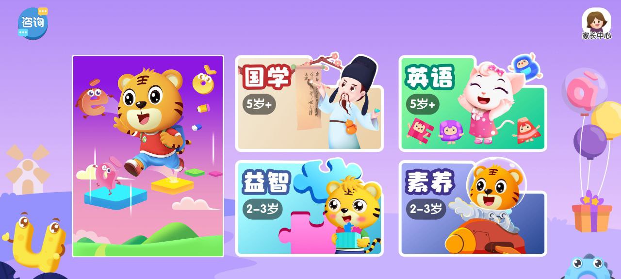 貝樂虎拼音