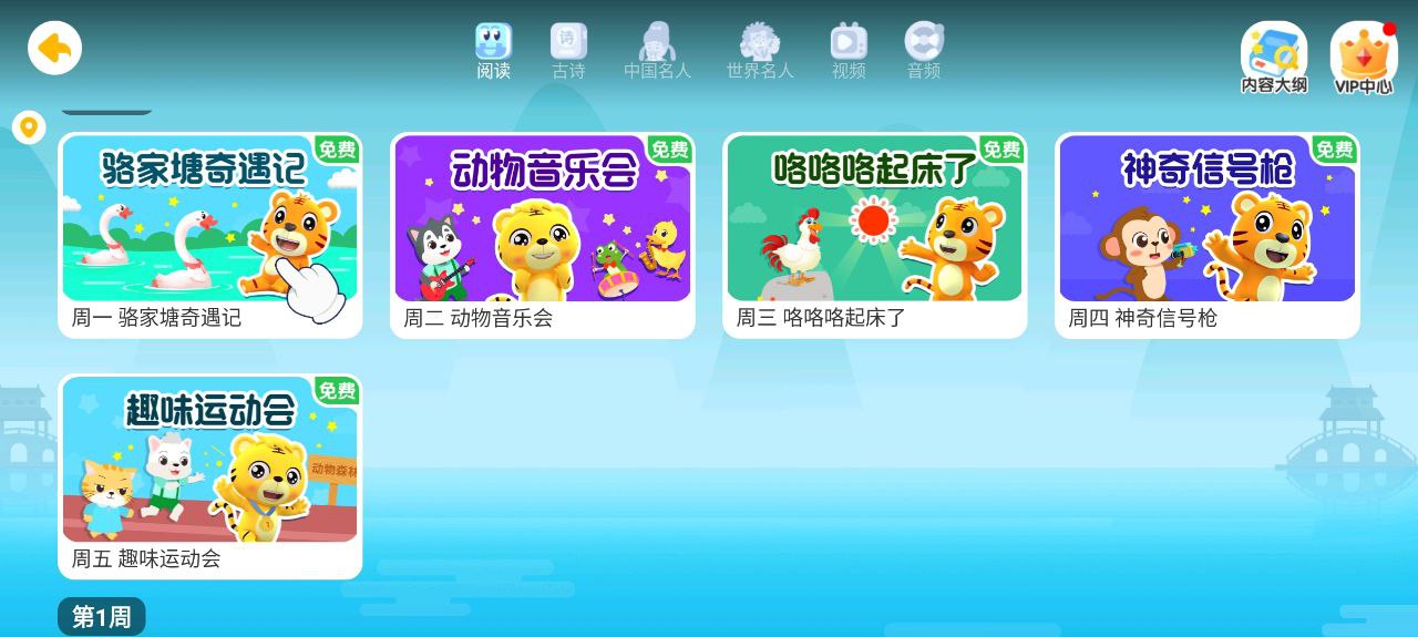 貝樂虎拼音