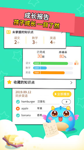 兜兜龍同步學(xué)