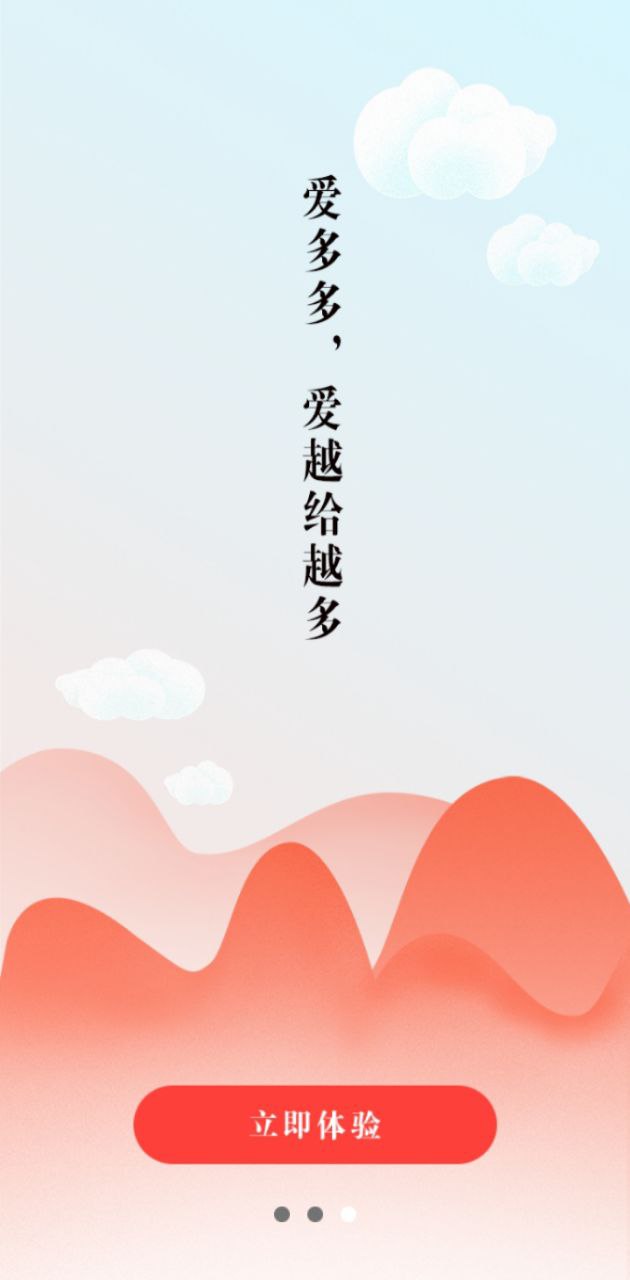 愛多多商城