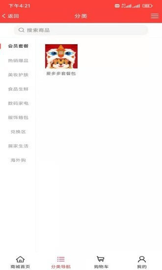 愛多多商城
