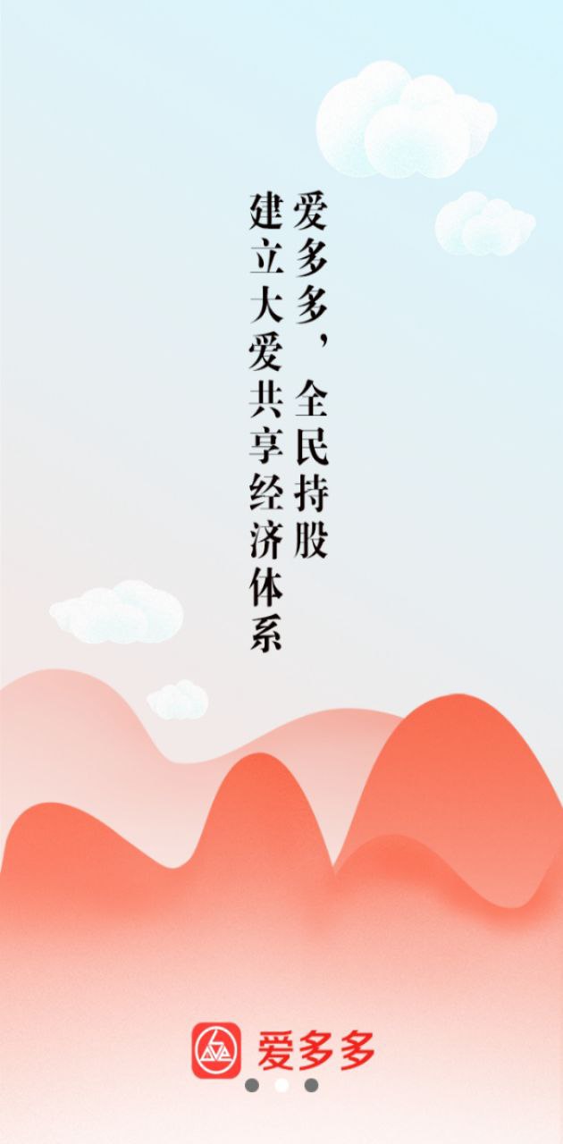 愛多多商城