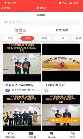 愛多多商城