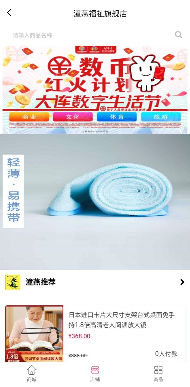 大連云購物