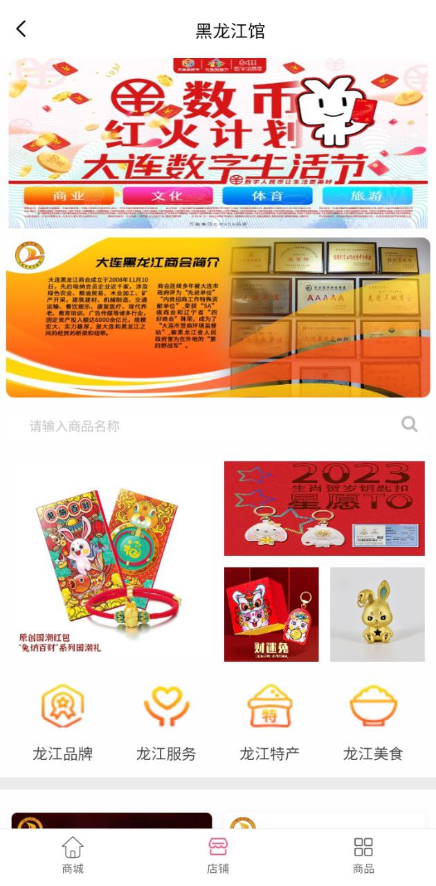 大連云購物