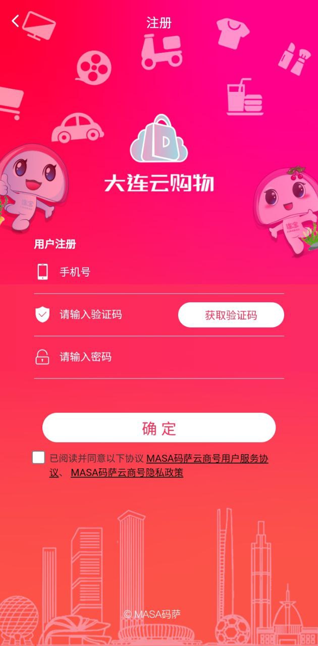 大連云購物