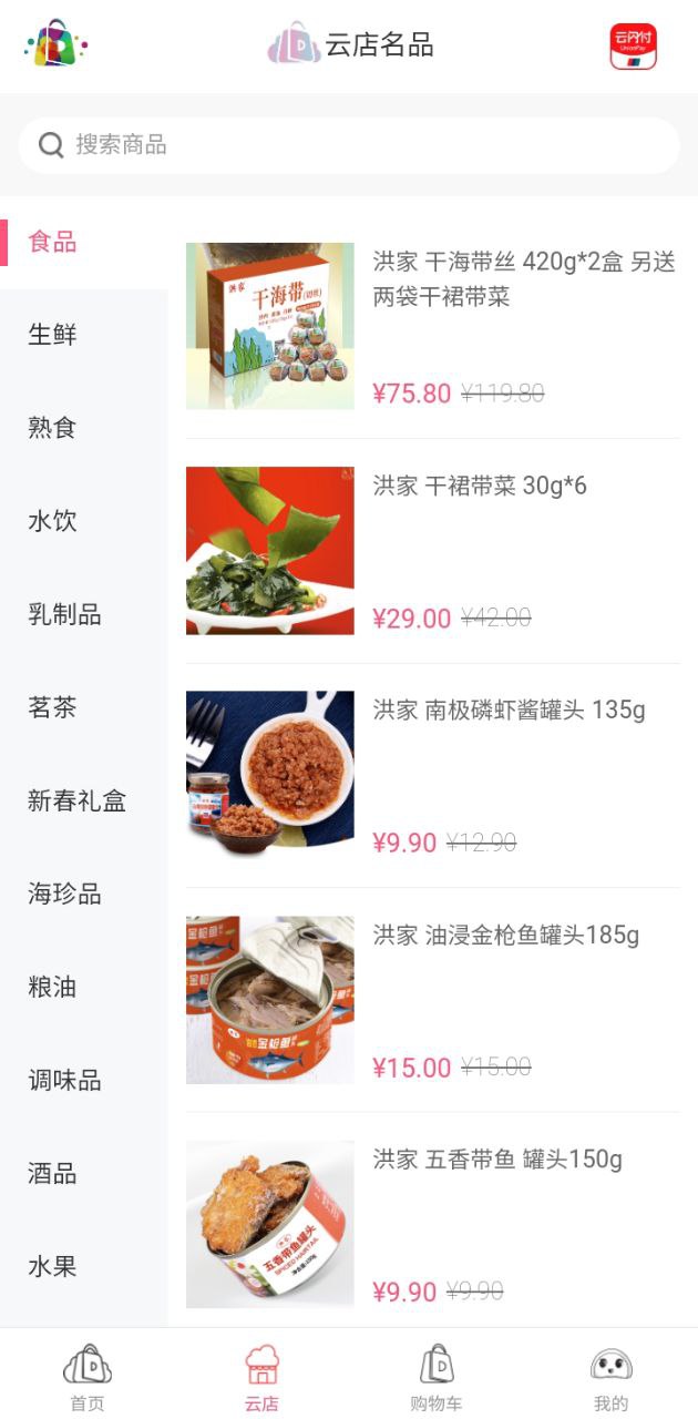 大連云購物