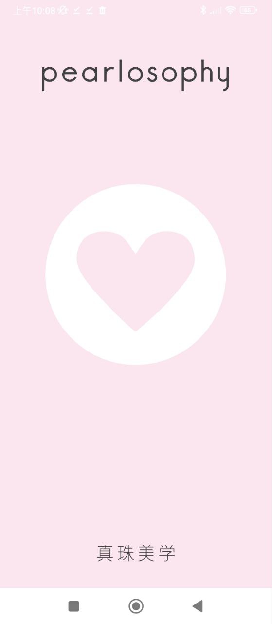 真珠美學pearlosophy官方