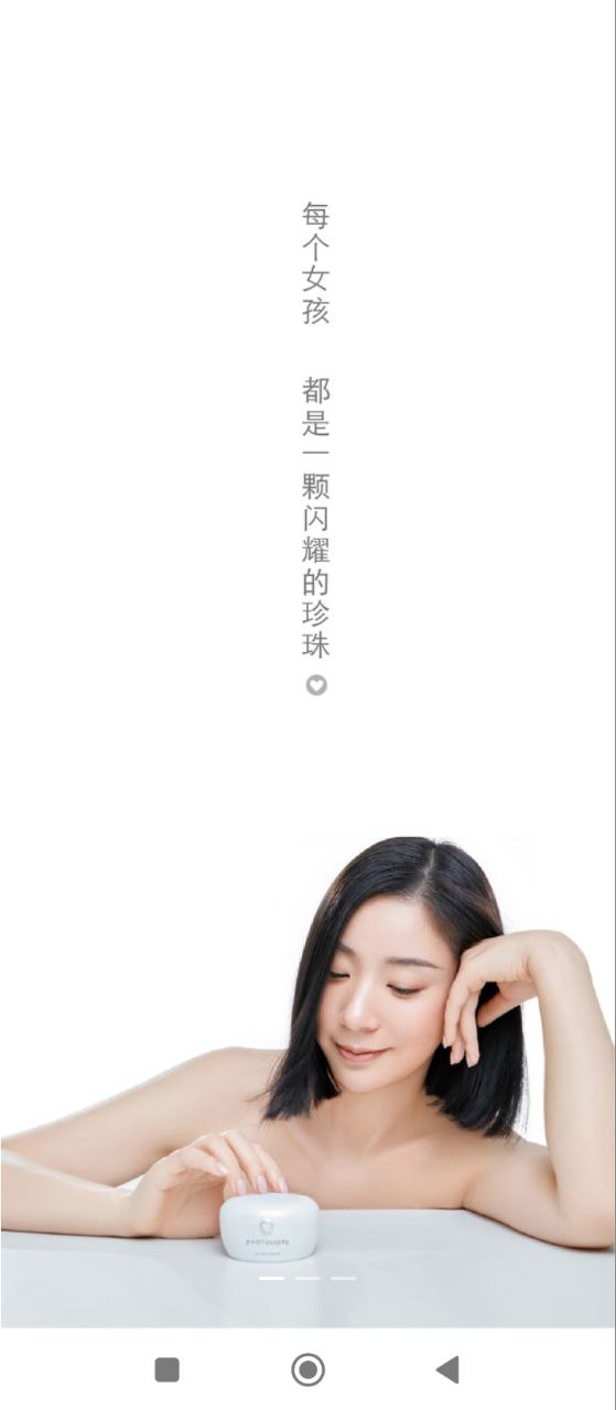 真珠美學pearlosophy官方