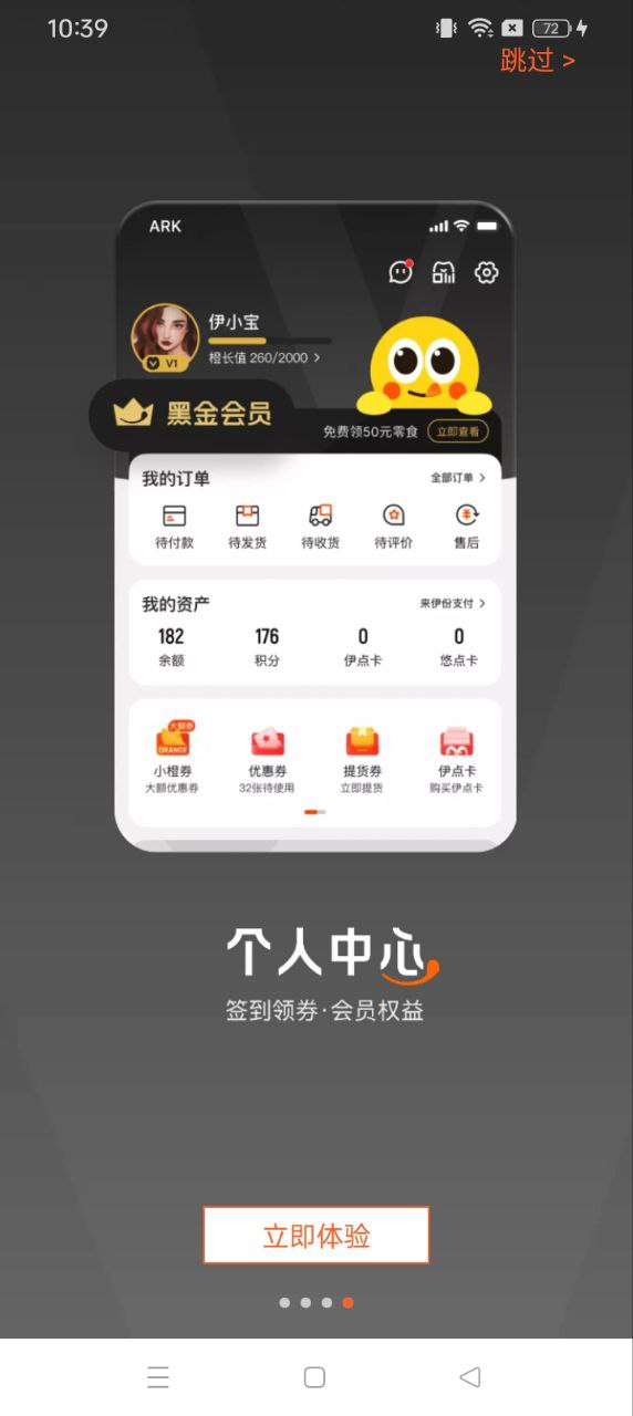 來伊份零食店官方