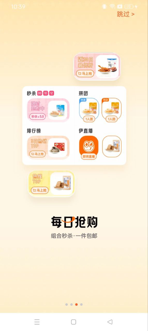 來伊份零食店官方