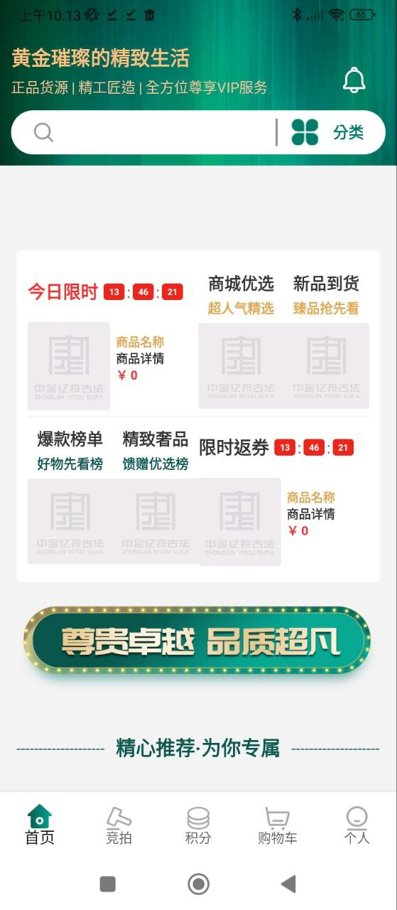 中金古法