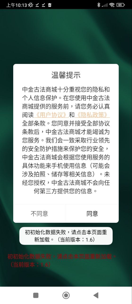 中金古法