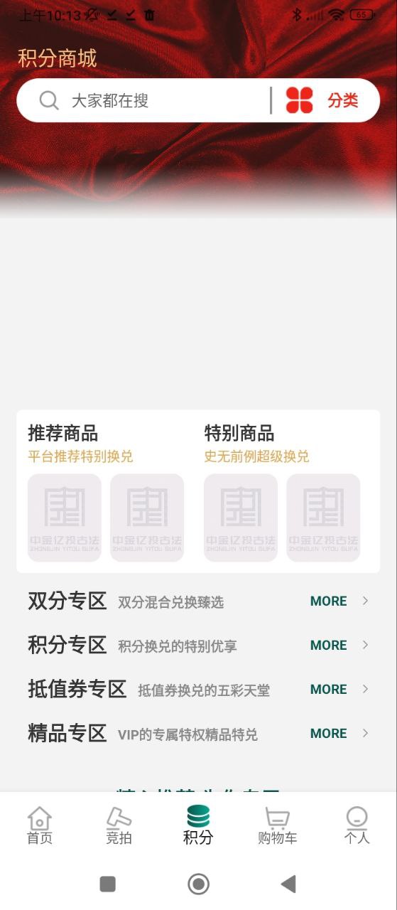 中金古法