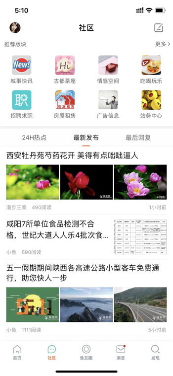 咸魚網二手交易平臺
